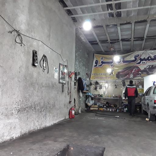 عکس تعمیرگاه پژو استاد جاسم