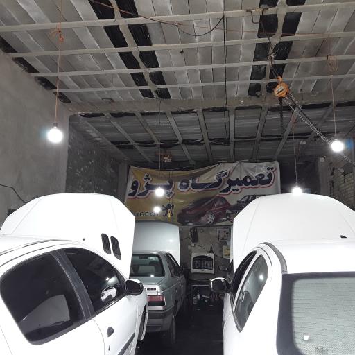 عکس تعمیرگاه پژو استاد جاسم