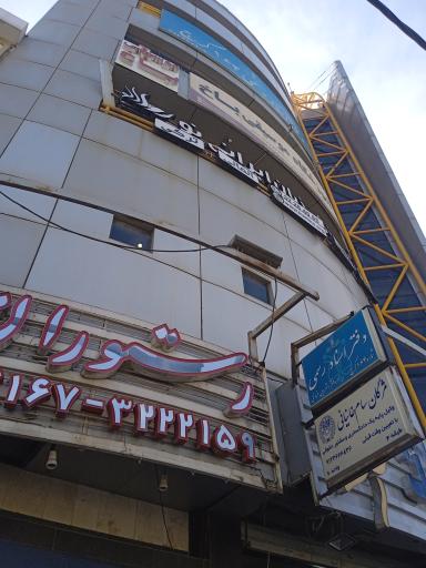 عکس رستوران گل