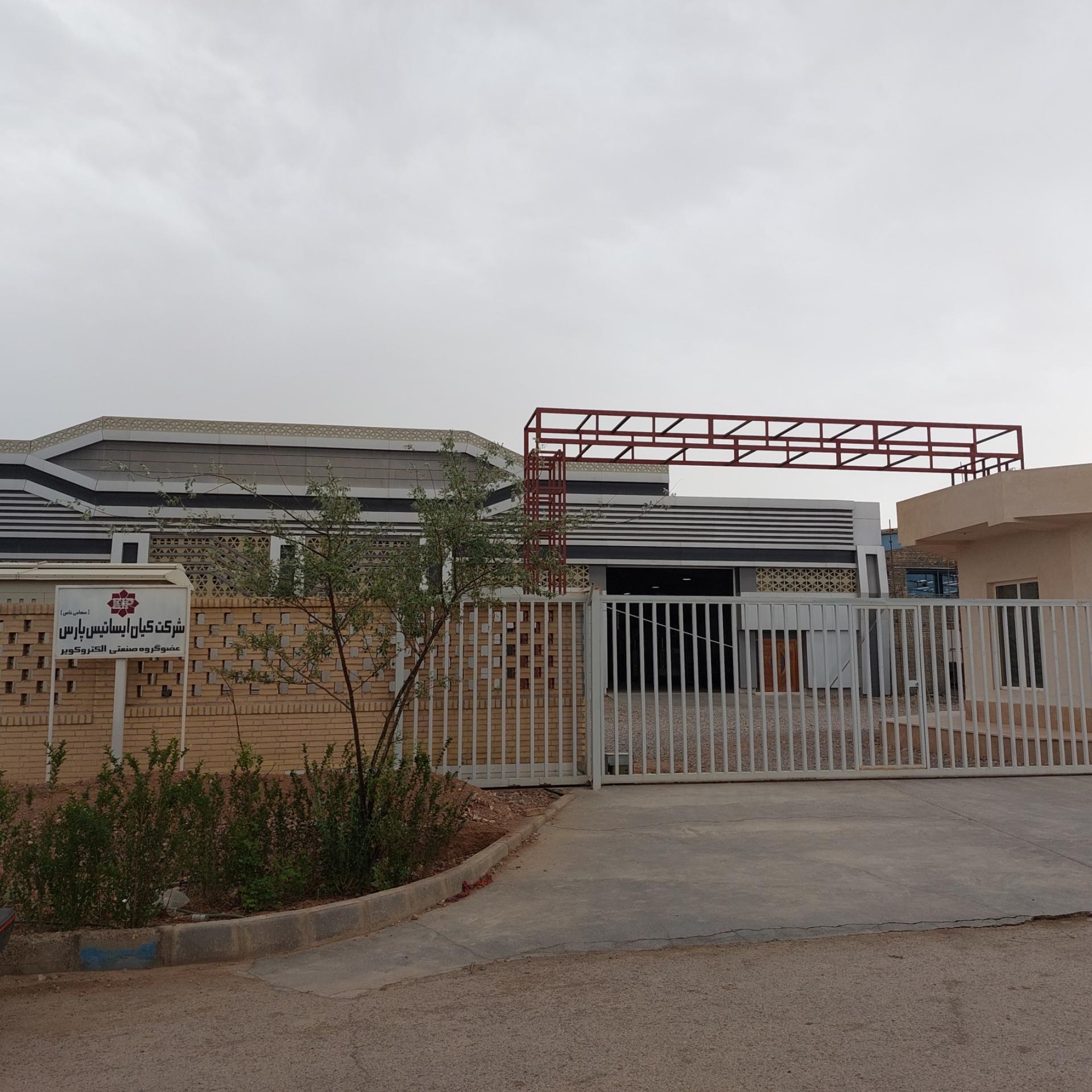 عکس کیان ایساتیس پارس