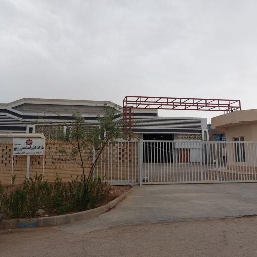 عکس کیان ایساتیس پارس