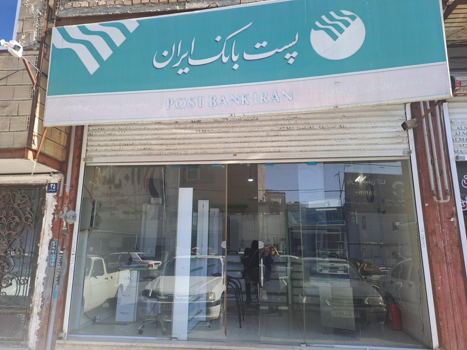 عکس پست بانک میمنت آباد(قلعه میر) 