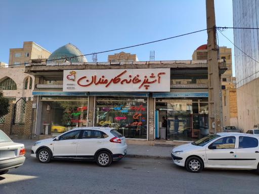 آشپزخانه کارمندان 