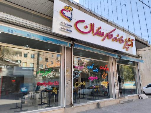 آشپزخانه کارمندان 