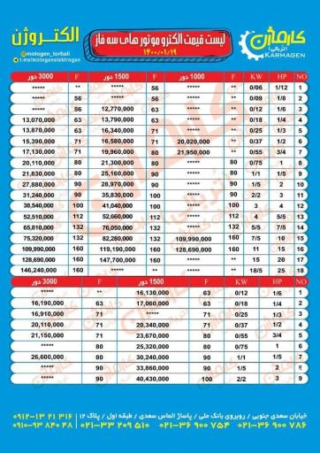 عکس کارماژن (تربالی)