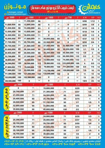 عکس کارماژن (تربالی)