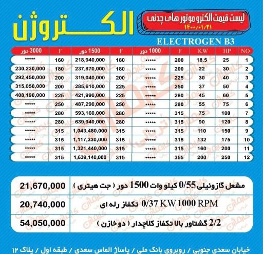 عکس کارماژن (تربالی)