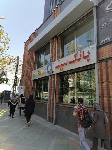 بانک سینا