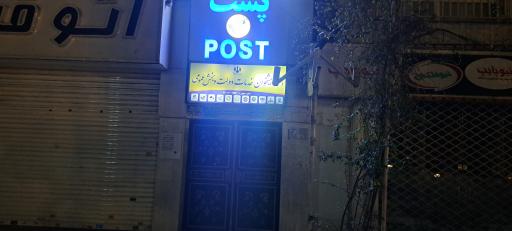 عکس دفتر پیشخوان خدمات دولت 