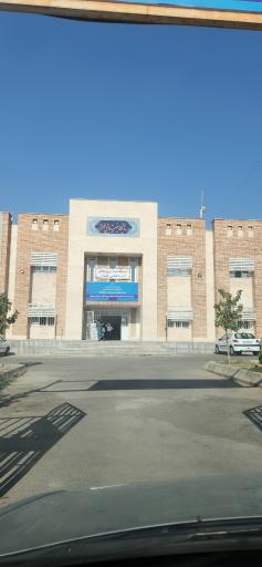 عکس درمانگاه و مرکز بهداشت خیریه قائمی طهرانی