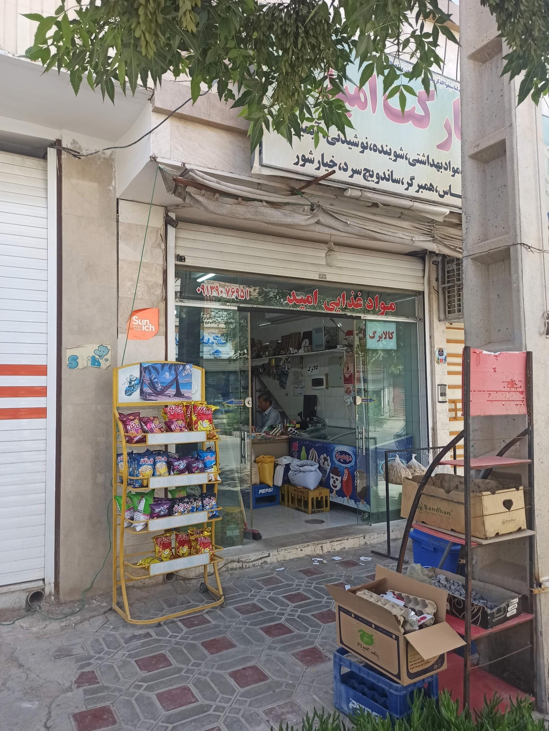 عکس هایپر امید