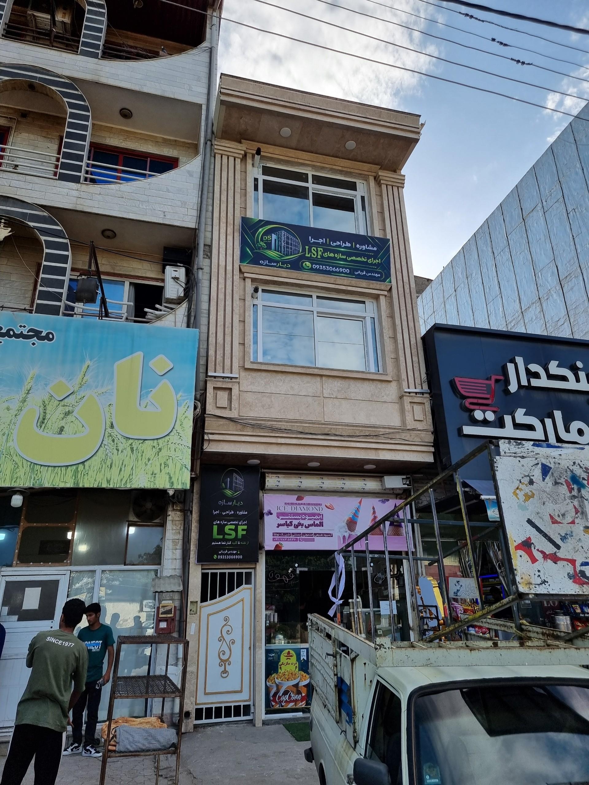 عکس شرکت دیار سازه