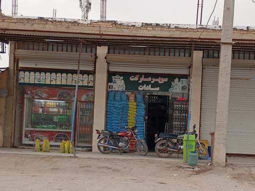 عکس سوپرمارکت سادات