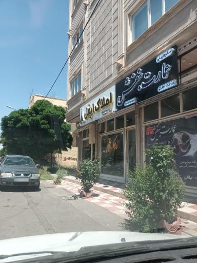 عکس املاک ایفل