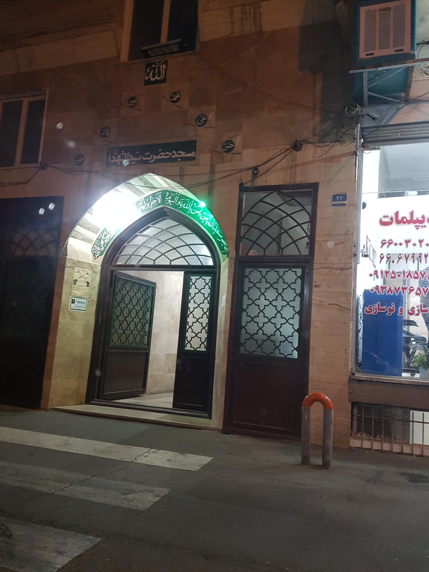 عکس سرویس بهداشتی مسجد