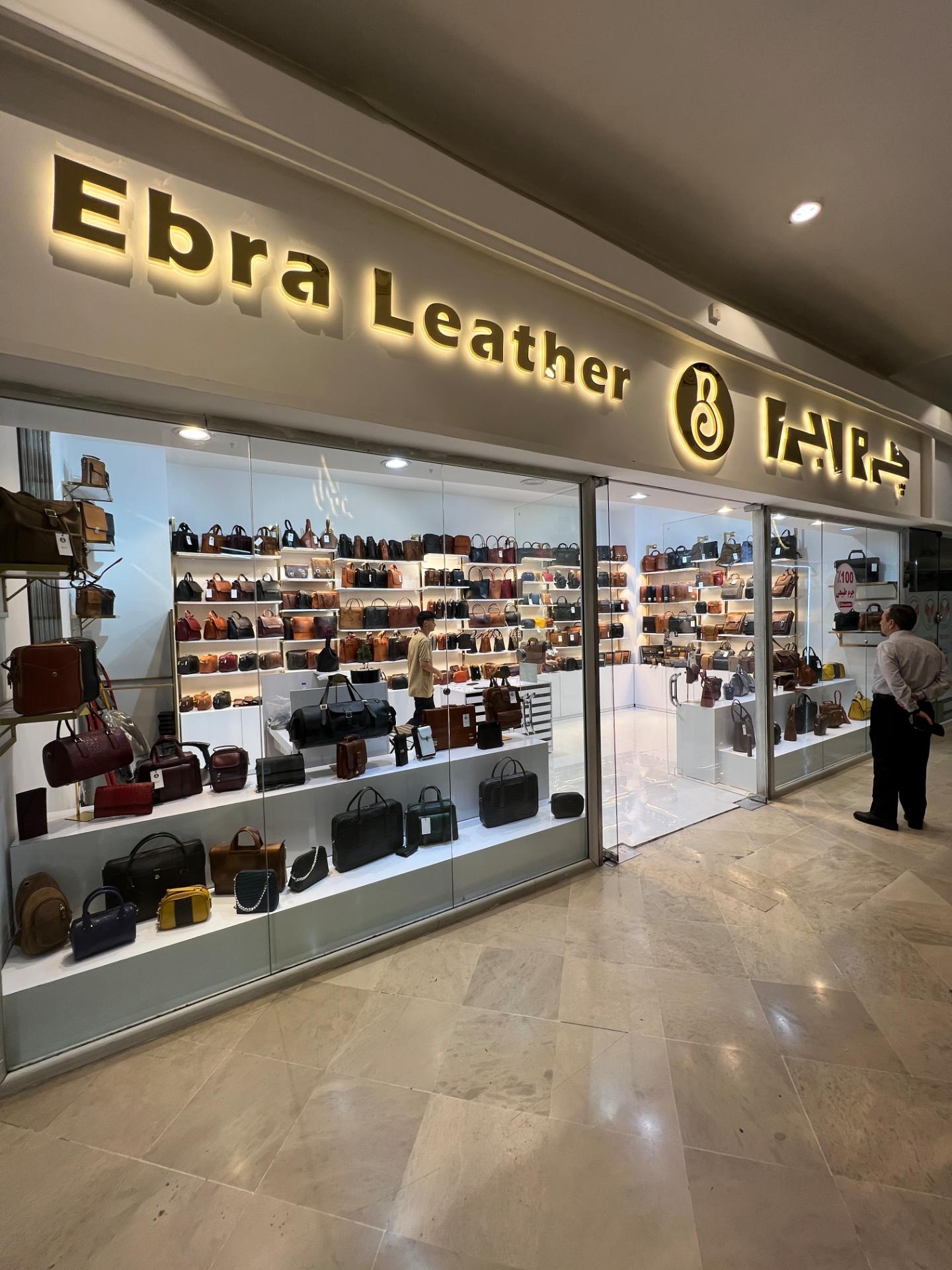 عکس چرم اِبرا