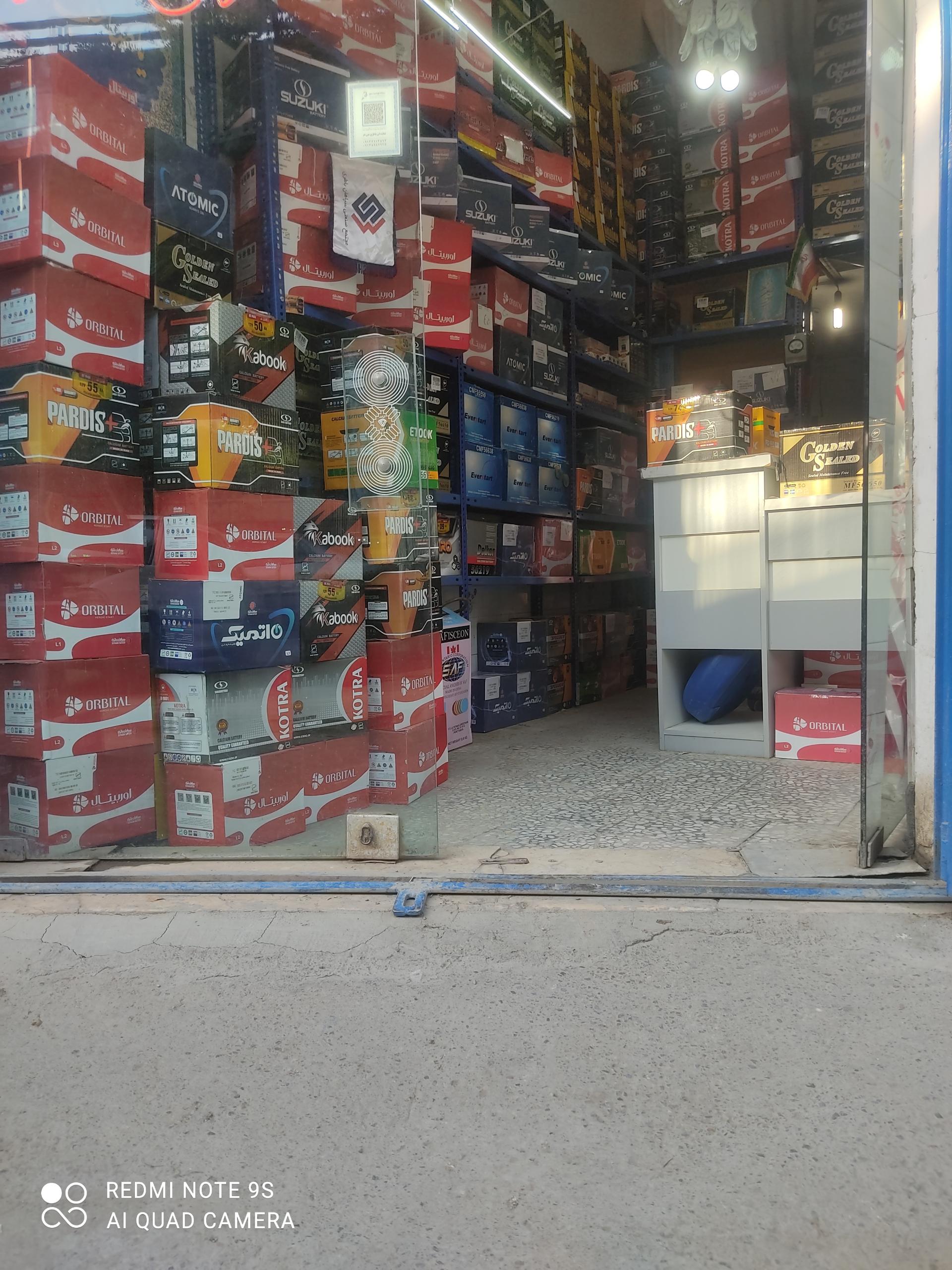 عکس باطری فروشی جی ام