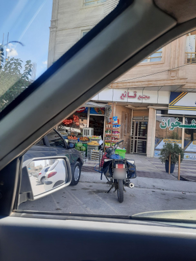 عکس مجتمع قانع