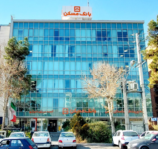 عکس بانک مسکن مدیریت شعب استان فارس