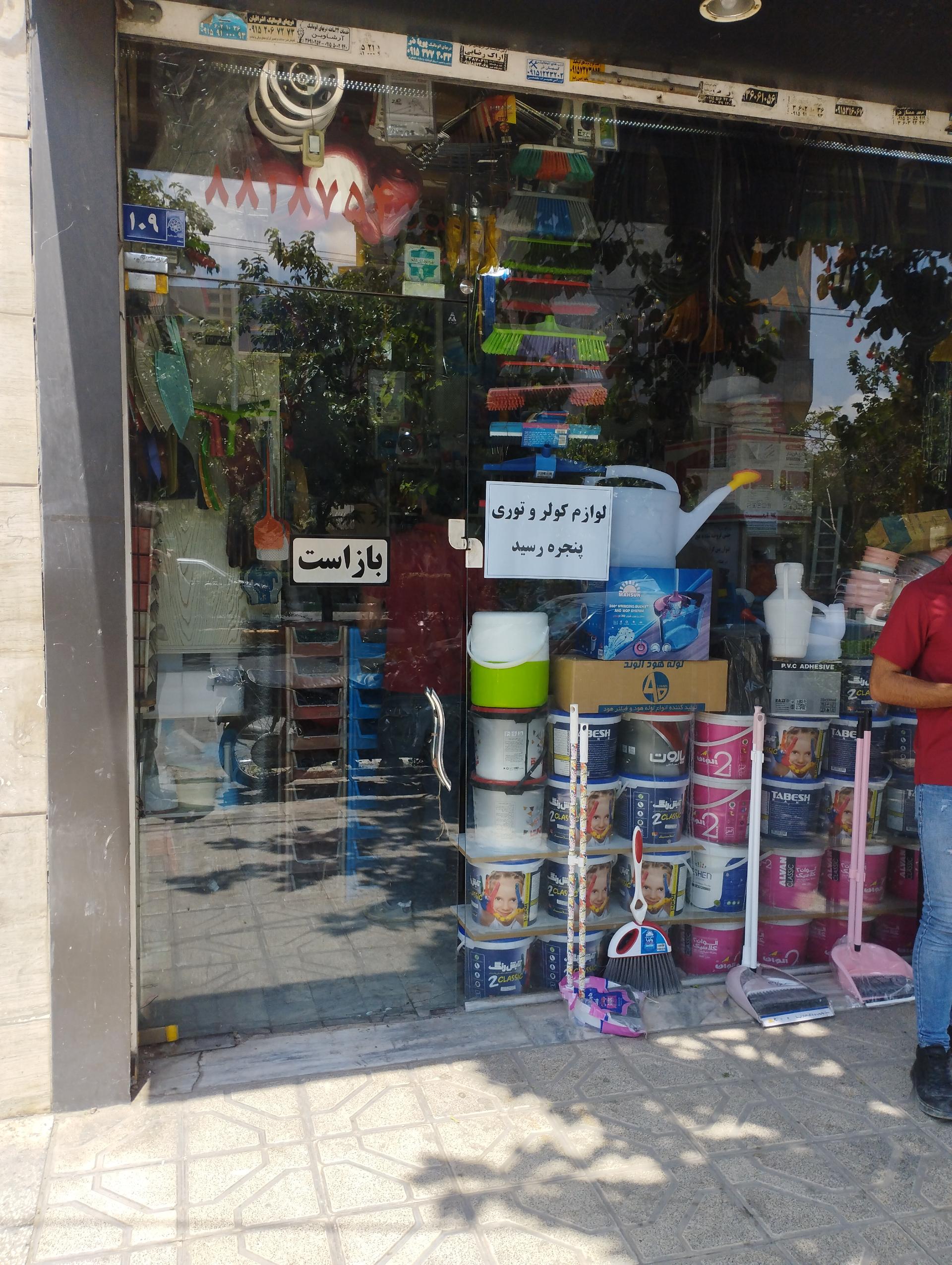 عکس رنگ و ابزار کوثر