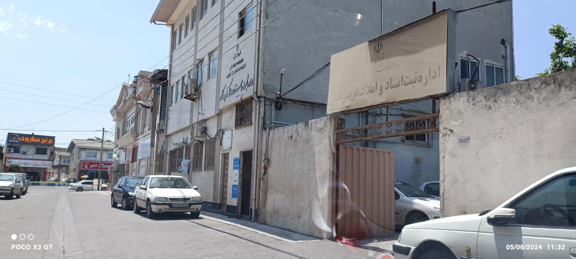 عکس اداره ثبت اسناد و املاک فریدونکنار