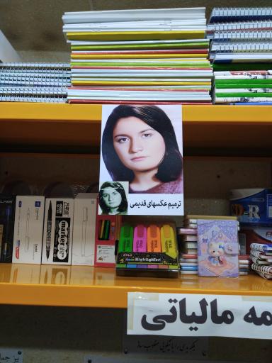 عکس چاپ پاسارگاد (جنیدی)