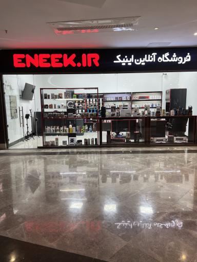 عکس فروشگاه آنلاین اینیک