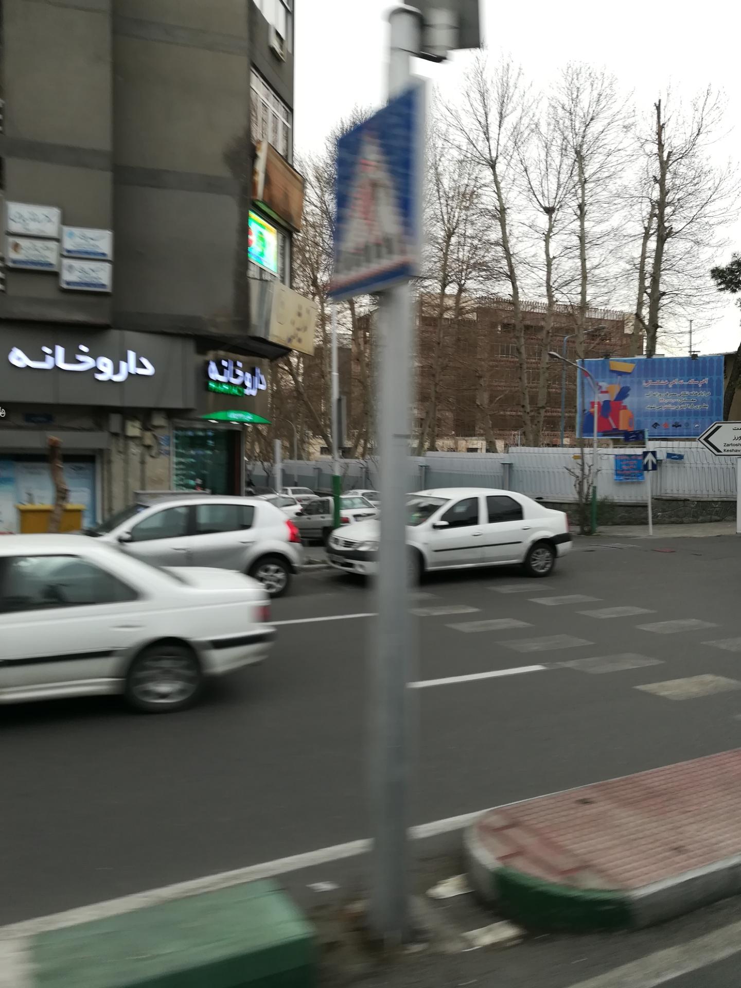 عکس داروخانه دکتر زهرا توفیقی