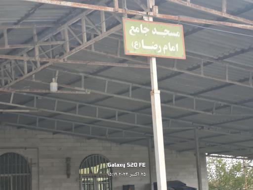 عکس مسجد جامع امام رضا (ع) عطاآباد