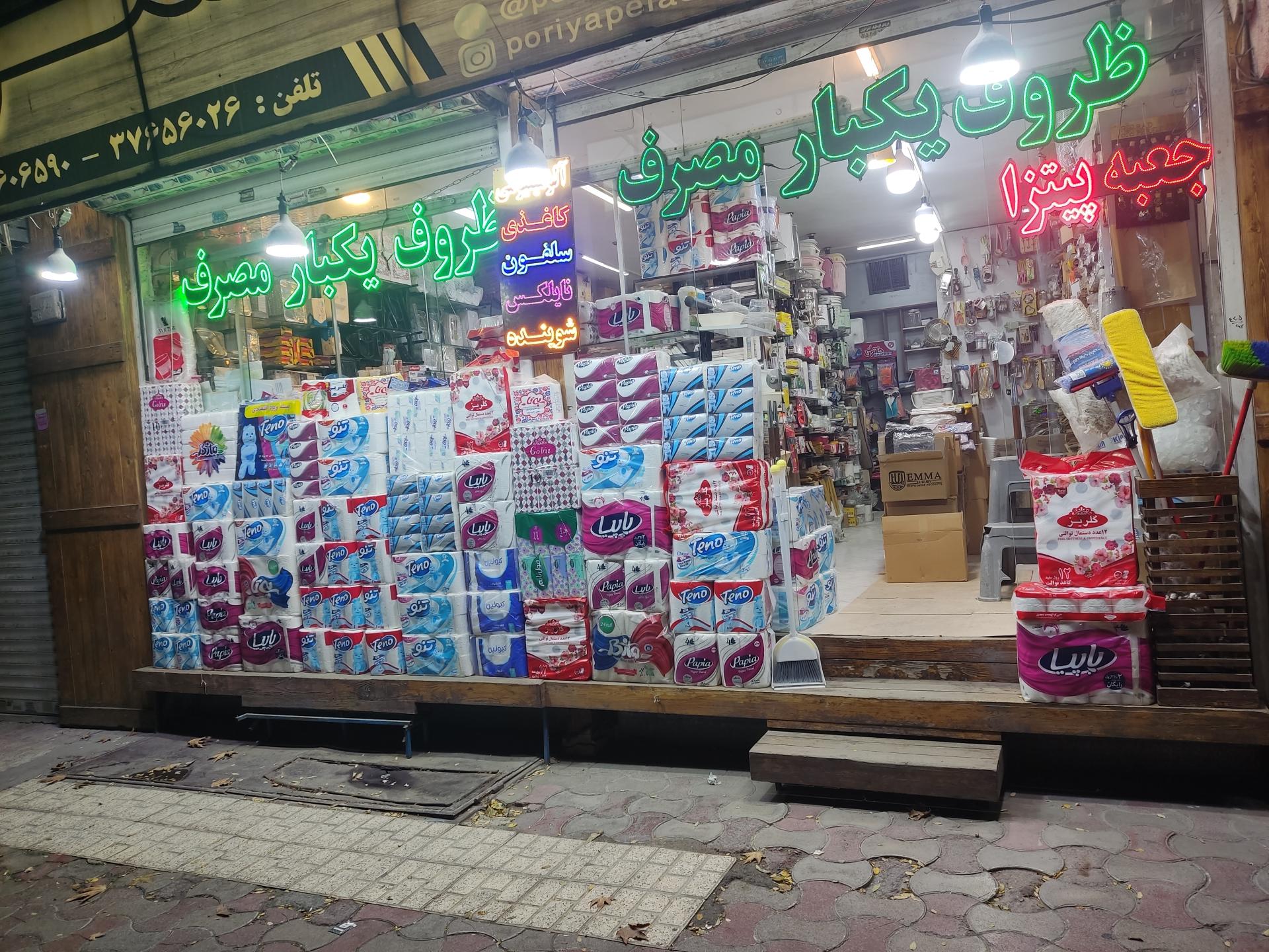 عکس ظروف یکبار مصرف پوریا پلاسکو