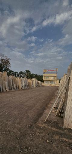 عکس مصالح ساختمانی ایمان