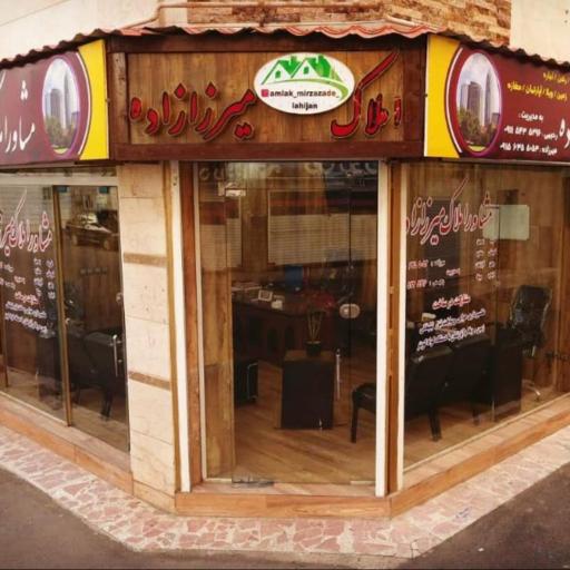 عکس مشاور املاک میرزازاده 