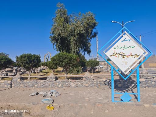عکس پارک سپهبد شهید حاج قاسم سلیمانی