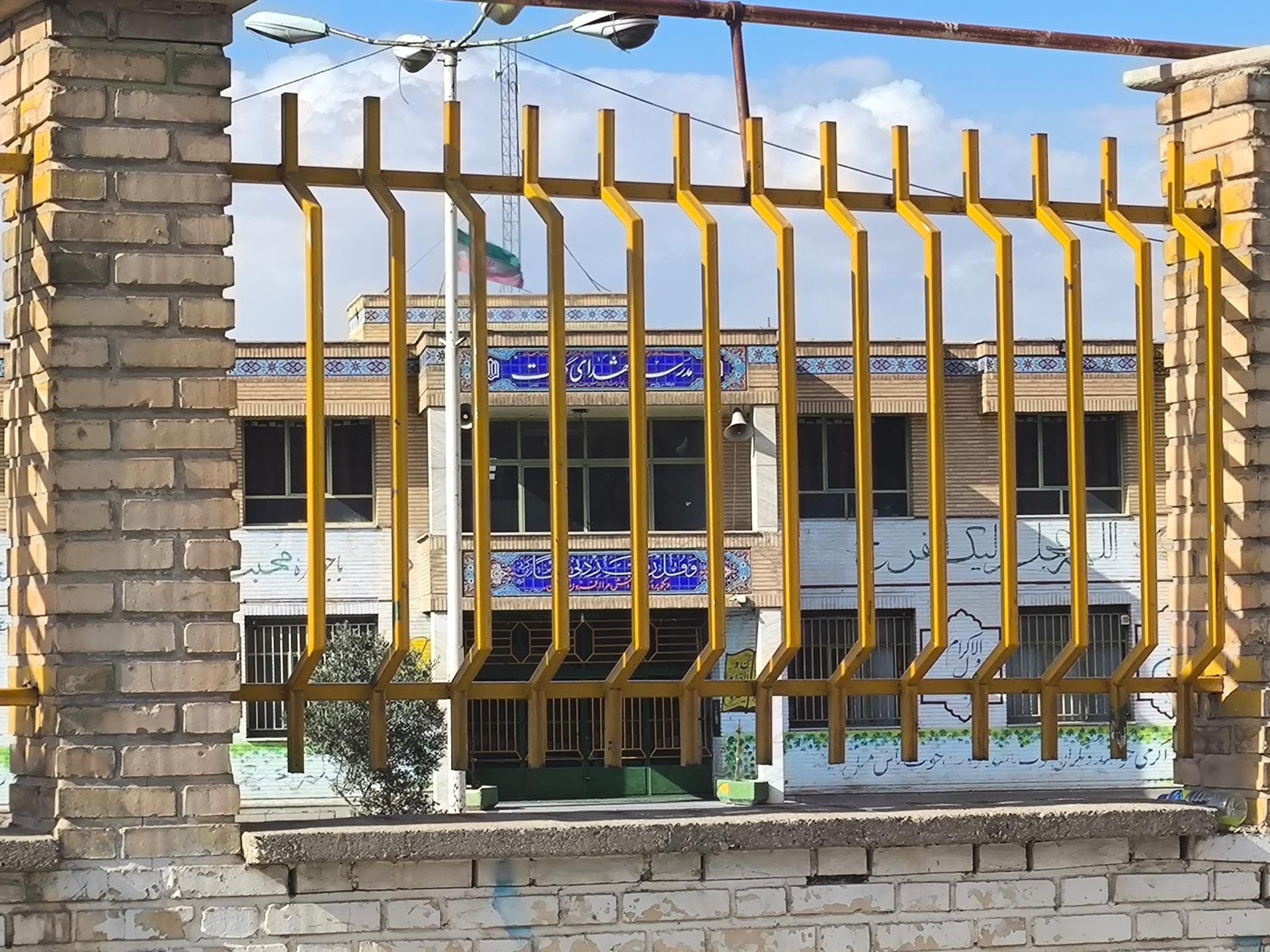 عکس مدرسه ی شهدای گورت 