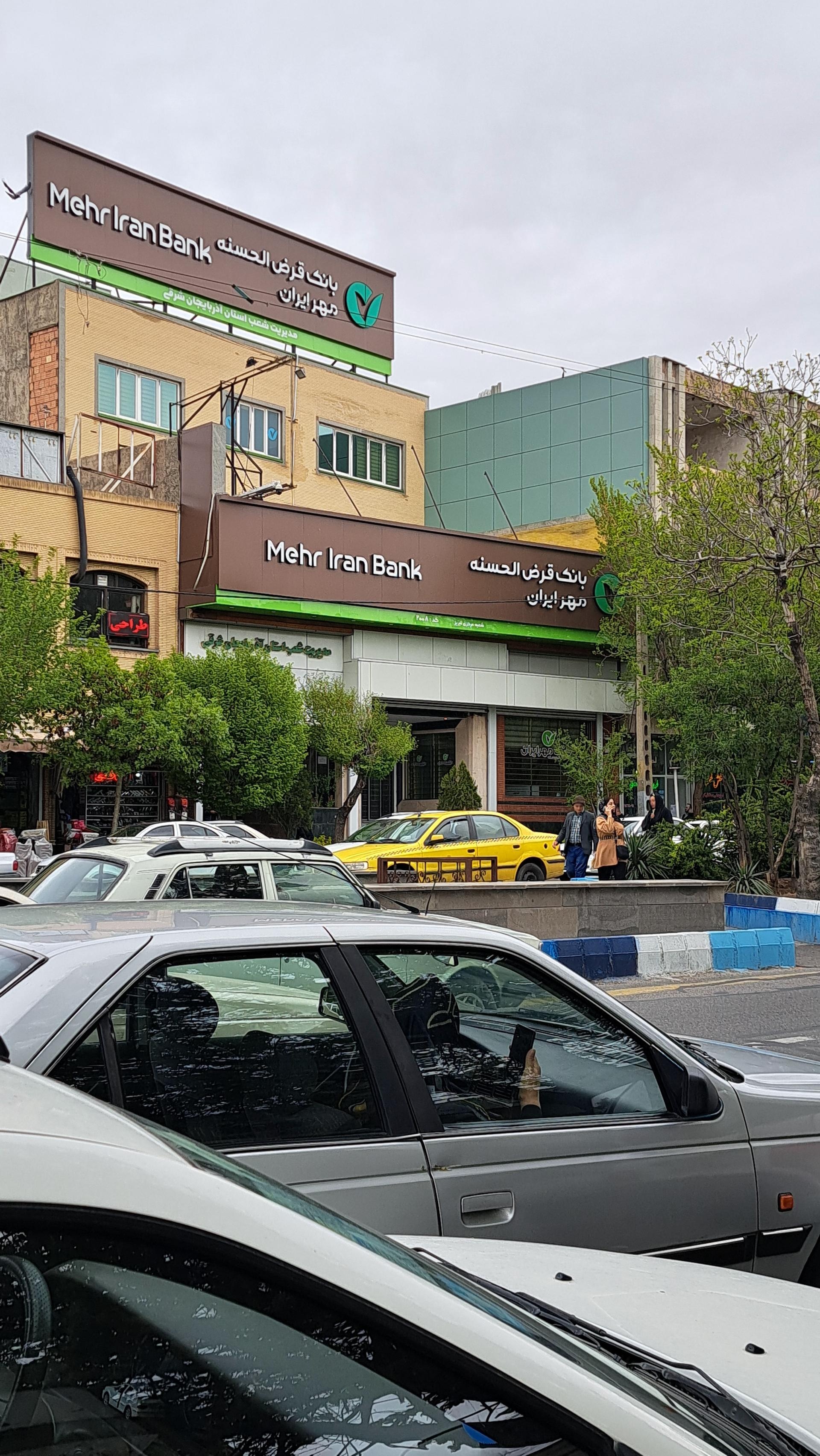 عکس بانک قرض الحسنه مهر ایران شعبه بازار