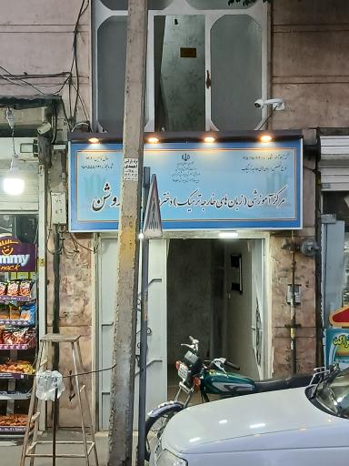 عکس مرکز آموزشی زبان‌های خارجی ترمیک دخترانه