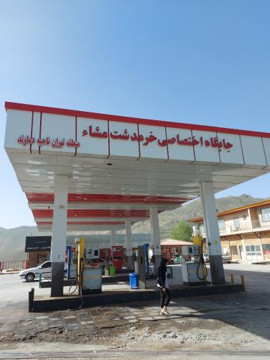 عکس پمپ بنزین اختصاصی خرمدشت مشا (بنزین و گازوئیل)