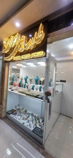 عکس طلاسازی اهوازی