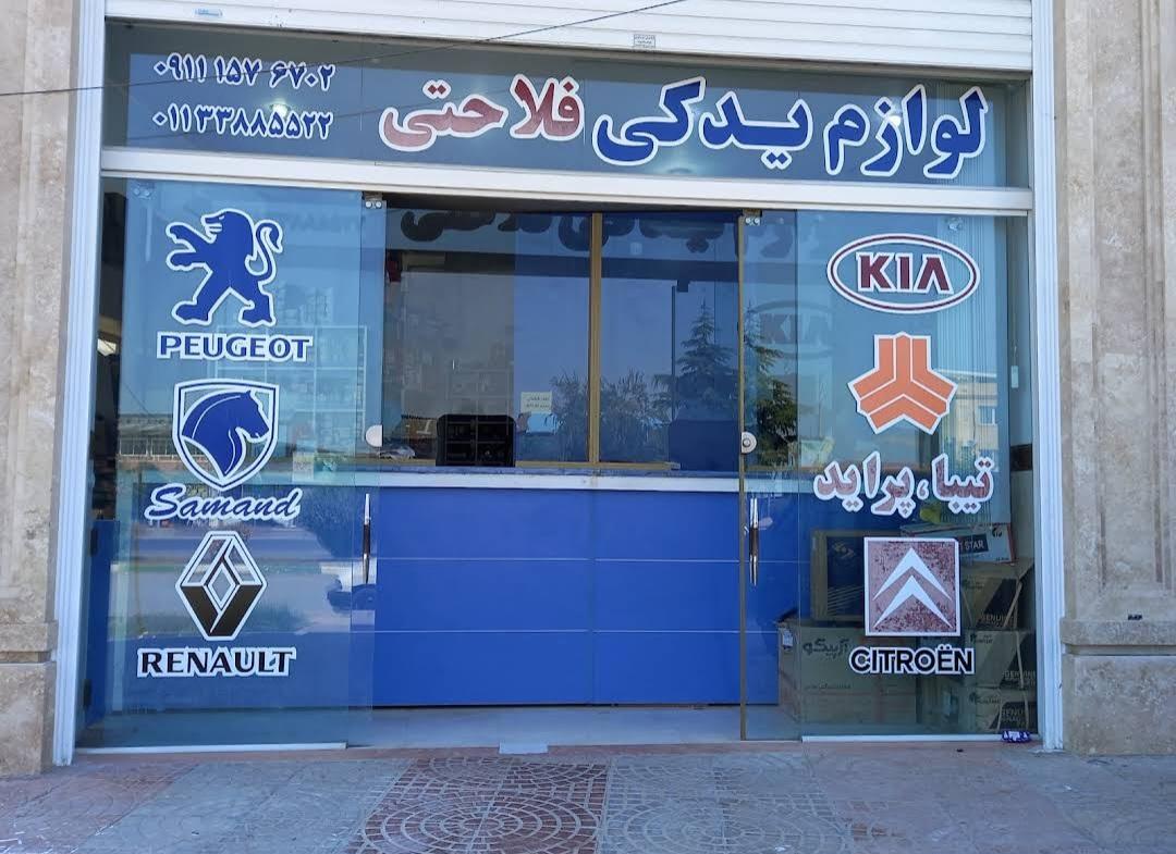 عکس لوازم یدکی خودرو فلاحتی