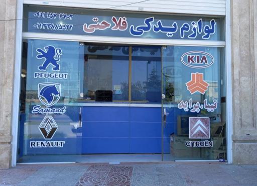 عکس لوازم یدکی خودرو فلاحتی