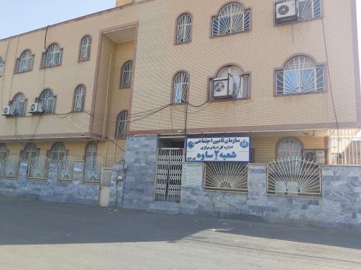 عکس سازمان تامین اجتماعی ساوه شعبه 2