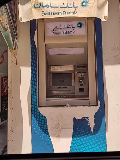 عکس خودپرداز سامان