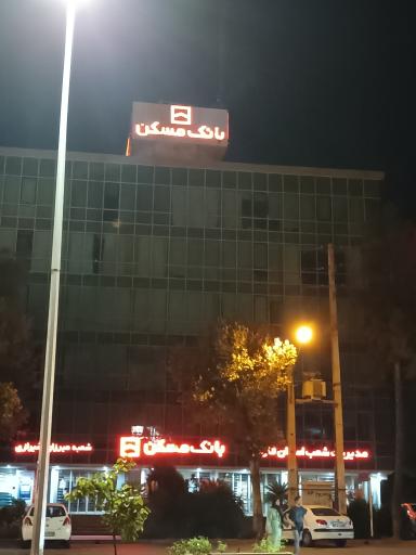 عکس بانک مسکن مدیریت شعب استان فارس