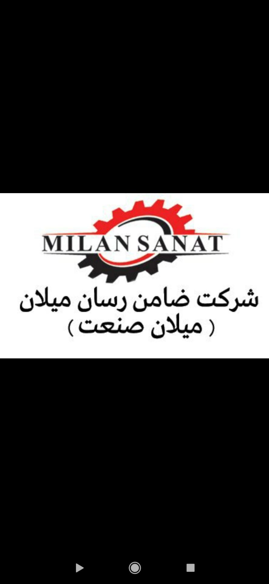عکس شرکت میلان صنعت
