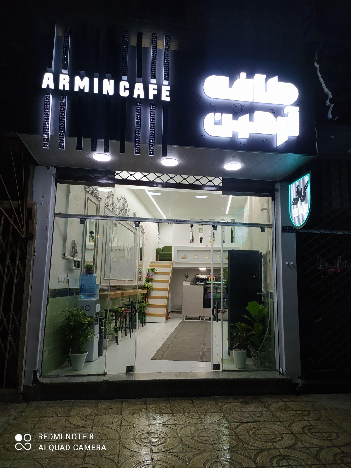 عکس کافه آرمین
