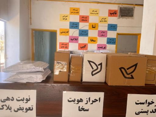 عکس دفتر پست و کافی‌نت خاتون آباد