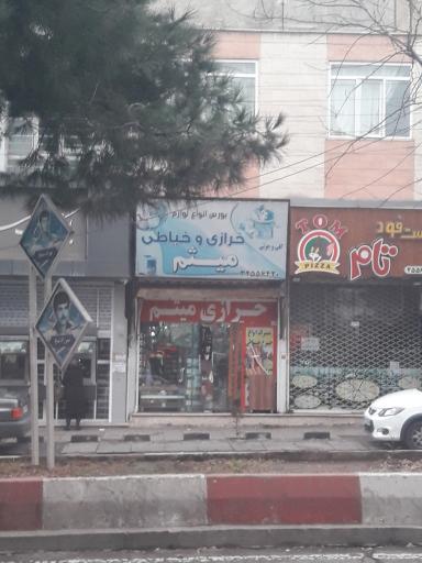 عکس خرازی میثم