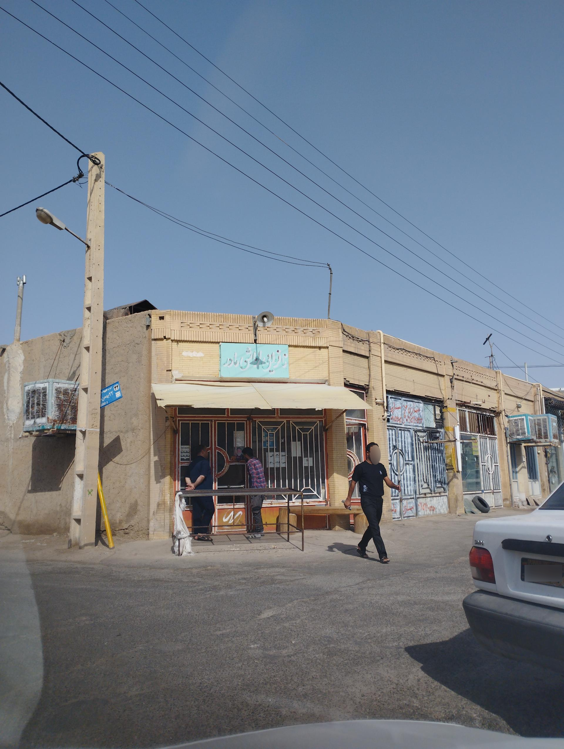 عکس نانوایی سنتی مادر