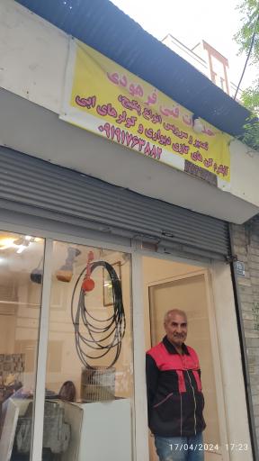 عکس خدمات فنی فرهودی (تعمیر پکیج، آبگرمکن و کولر..)