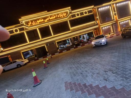 عکس پمپ بنزین منصوری فر